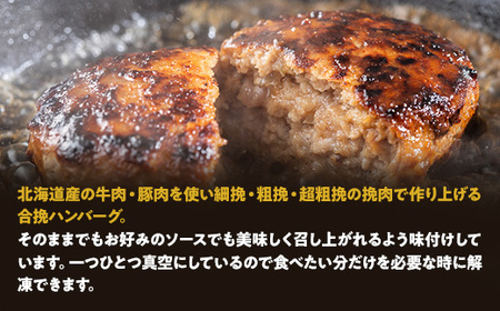 食べくらべたくなるハンバーグ〈3種〉80g×12個 ※沖縄・離島への配送不可