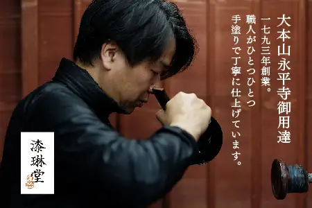【数量限定・在庫限りで受付終了】2種の塗りが珍しい特別なお椀「漆琳堂の内塗り椀」黒×黒