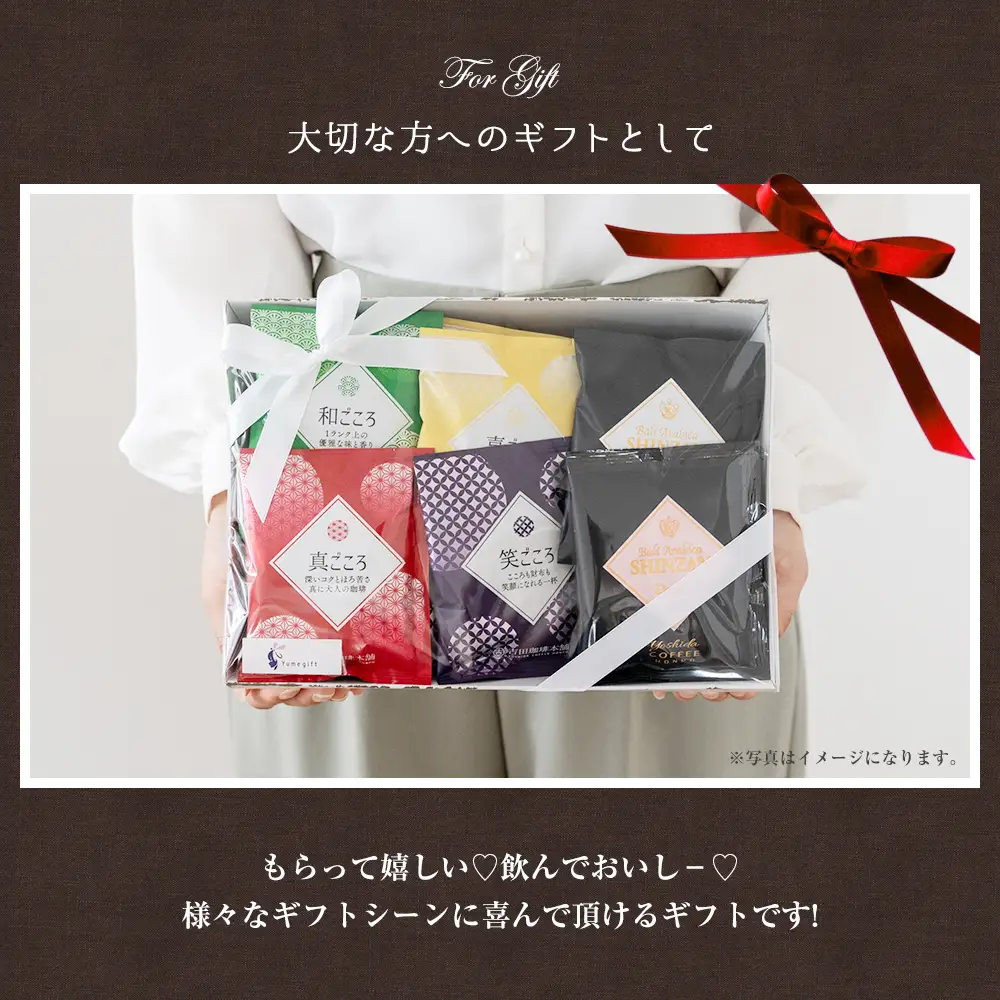 【母の日】コーヒーギフトセット 吉田珈琲本舗