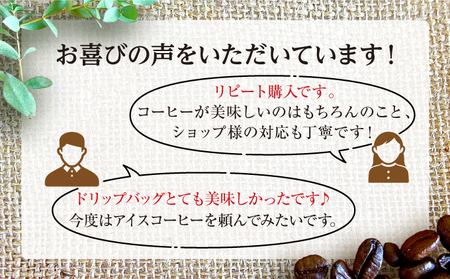 ［COFFEE PORT芦屋浜］品質重視スペシャルティコーヒードリップバッグ 40枚