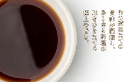 【レビューキャンペーン】ほたて醤油 500ml×1本 青森県産 ほたて[hi-0013-016]