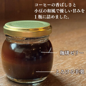 コーヒーゼリー 羊羹 珈琲ようかん 6本 コーヒーゼリー