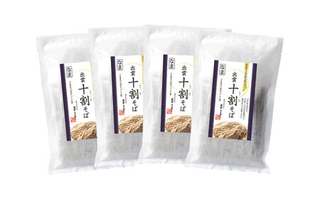 そば こだわり出雲十割そば(雲龍袋) 8食セット [AIAM002]