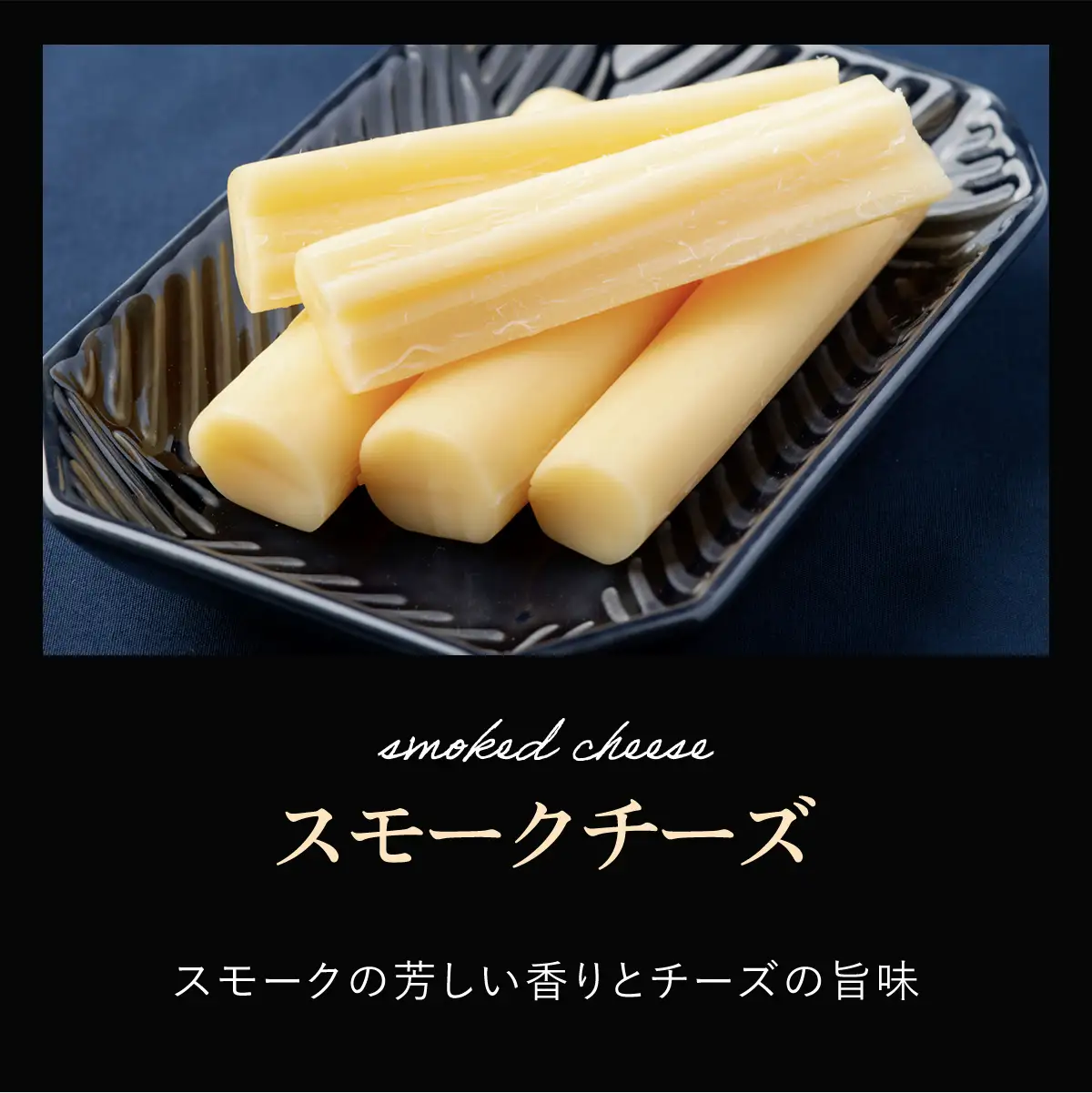 大空町 スモークチーズ 100g × 1個 OSA061 | チーズ スモーク 訳あり 国産
