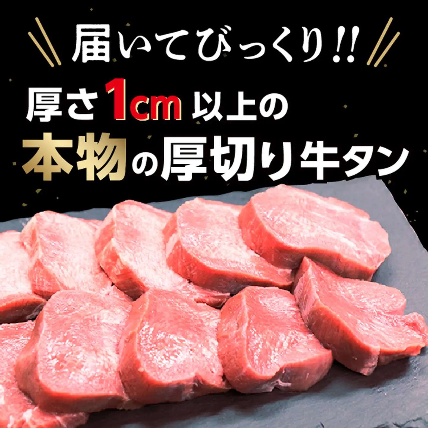 【ふるなびWEEK対象】厚切り牛タンステーキ 塩味 1kg（500g×2） _b-446