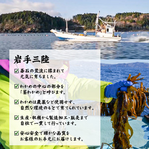 三陸産 茎わかめの醤油漬け 400g ×3 袋 冷凍 おつまみ 海鮮 晩酌 ご飯 海楽荘 岩手県 三陸 大船渡市