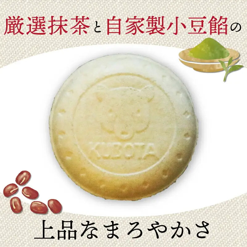 夢中熱中抹茶とあずきの最中 110ml×20個