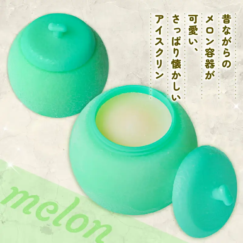 【久保田食品 シャーベット】メロン玉シャーベット 20個  アイスクリーム