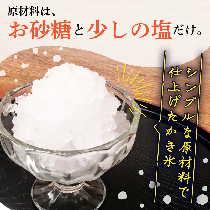 かき氷 白蜜 150ml×18個