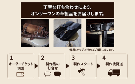 CHESTERS LEATHER WORKオーダーチケット（２０，０００円）