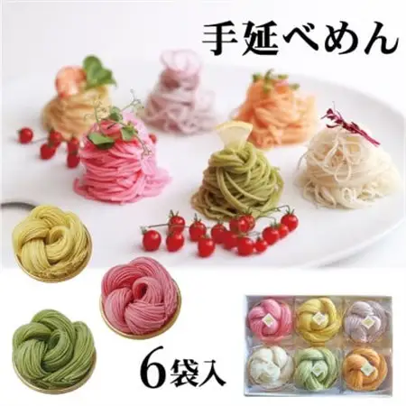富山県砺波市　180年の技法を伝承した手延べ麺　花の形のカラフルそうめん　柿里商店「絲6袋入」_麺   _【1611630】
