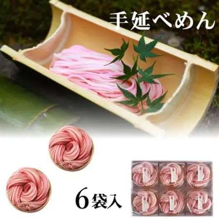 富山県砺波市　180年の技法を伝承した手延べ麺　おめでたい紅白うどん　柿里商店「縁のむすび6袋入」_麺 うどん  _【1611639】