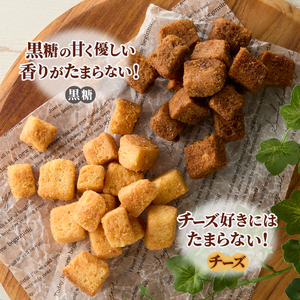 コロコロお土産ラスク2点セット（チーズ×黒糖）（MM）A03-333