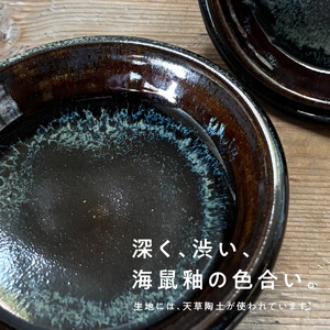 S045-010_青ナマコ釉　3寸皿×1枚