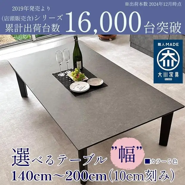 座卓テーブル 木製 幅140cm ロックス センターテーブル 4人掛け ローテーブル 座卓 食卓テーブル  ちゃぶ台 大川家具 高級