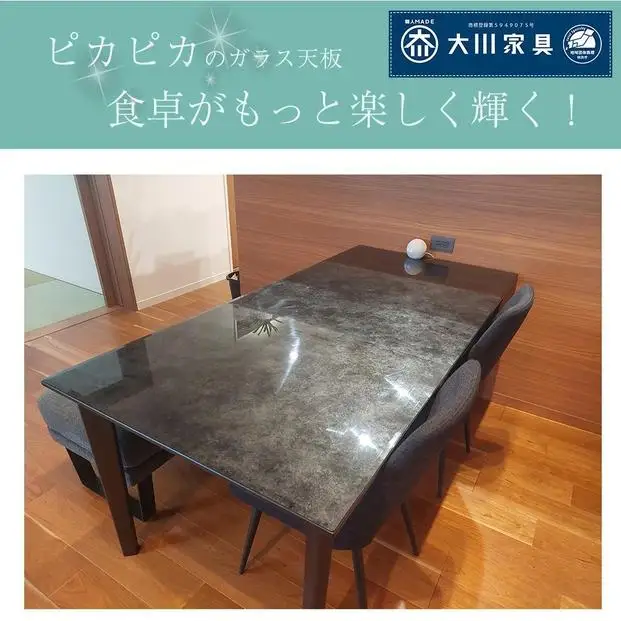 ダイニングテーブル 単品 ガラス天板 木製 幅150cm エレノア テーブルのみ 4人掛け 国産 ダイニング 食卓テーブル 大川家具