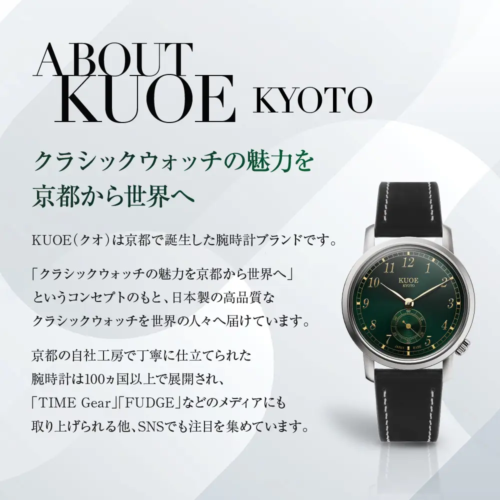 【KUOE】アンティーク腕時計 ROYAL SMITH 90-007 スモールセコンド グリーン文字盤 ｜京都発 腕時計 メディア掲載多数 人気ブランド おしゃれ