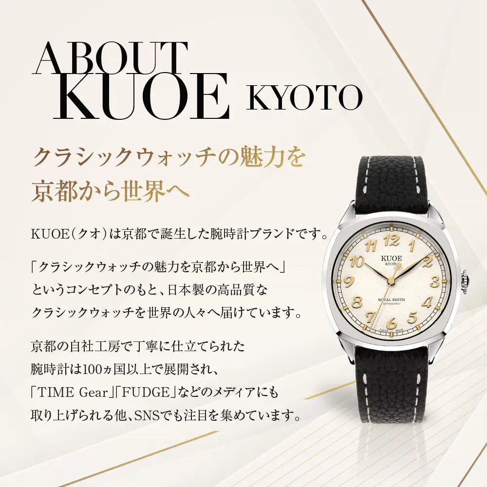 【KUOE】アンティーク腕時計 ROYAL SMITH 90-008 シルバー×ゴールド｜京都発 腕時計 メディア掲載多数 人気ブランド おしゃれ