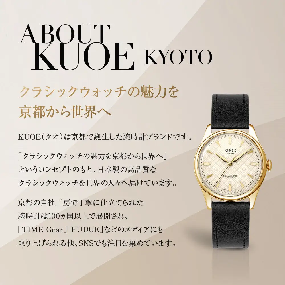 【KUOE】アンティーク腕時計 ROYAL SMITH 90-006 ゴールドケース アイボリー文字盤｜京都発 腕時計 メディア掲載多数 人気ブランド おしゃれ