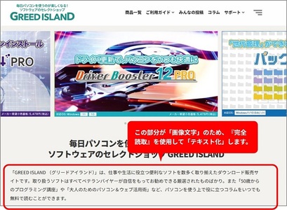 0010-103-01 OCRソフト 「完全読取」 Windows11/10 株式会社FREECS