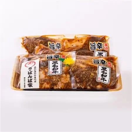 黒毛和牛やまさん牛　タレ漬け焼肉MIX250g×4【配送不可地域：離島】【1607963】