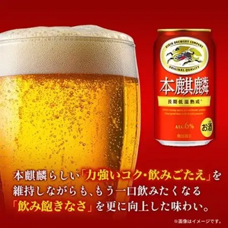 本麒麟【仙台工場産】350ml缶×48本_酒・アルコール 発泡酒  _【1587224】