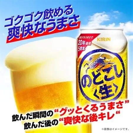 のどごし〈生〉【仙台工場産】350ml缶×48本_酒・アルコール 発泡酒  _【1587225】