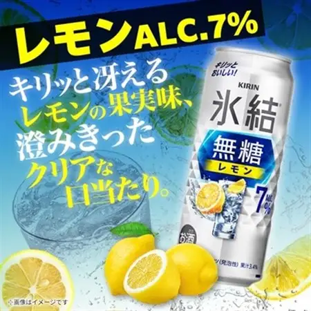 キリンの氷結無糖Alc.7% レモン【仙台工場産】500ml缶×48本_酒・アルコール   _【1587255】