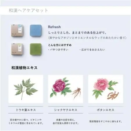 富山県産ハトムギ　固形シャンプー＆固形コンディショナー:しっとりまとまるセット【1586673】