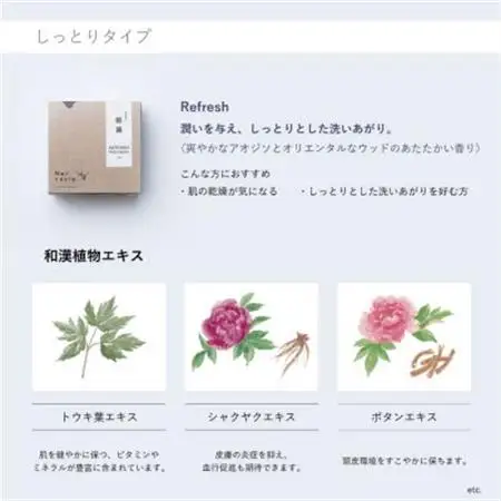 富山県産ハトムギ 固形ボディーソープ しっとり＆さっぱり2点セット【1586679】