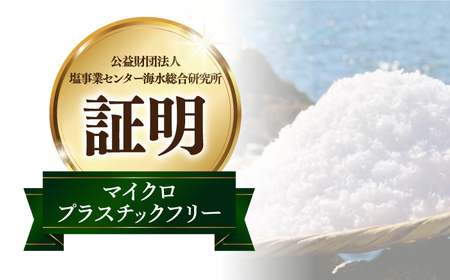 ごとうの塩 100g [RBA072]
