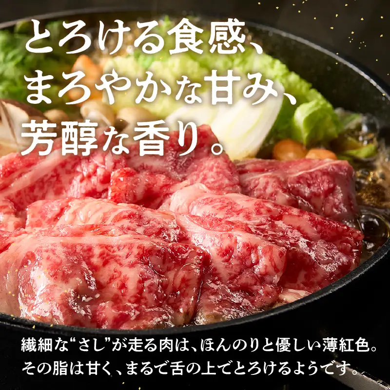 本格黒毛和牛 筑穂牛肩ロース肉すき焼き用 ７００g【E-081】