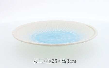 【美濃焼】雫 しずく 彫十草 大皿 ＆ 取鉢 2サイズ×各2枚 4枚セット【カネ定製陶】[MEI099]
