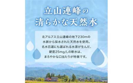 北アルプス立山連峰 5年保存水 2L×6本×2ケース 2リットル 名水 ミネラルウォーター 防災 備蓄 災害対策 国産 飲料 F6T-733
