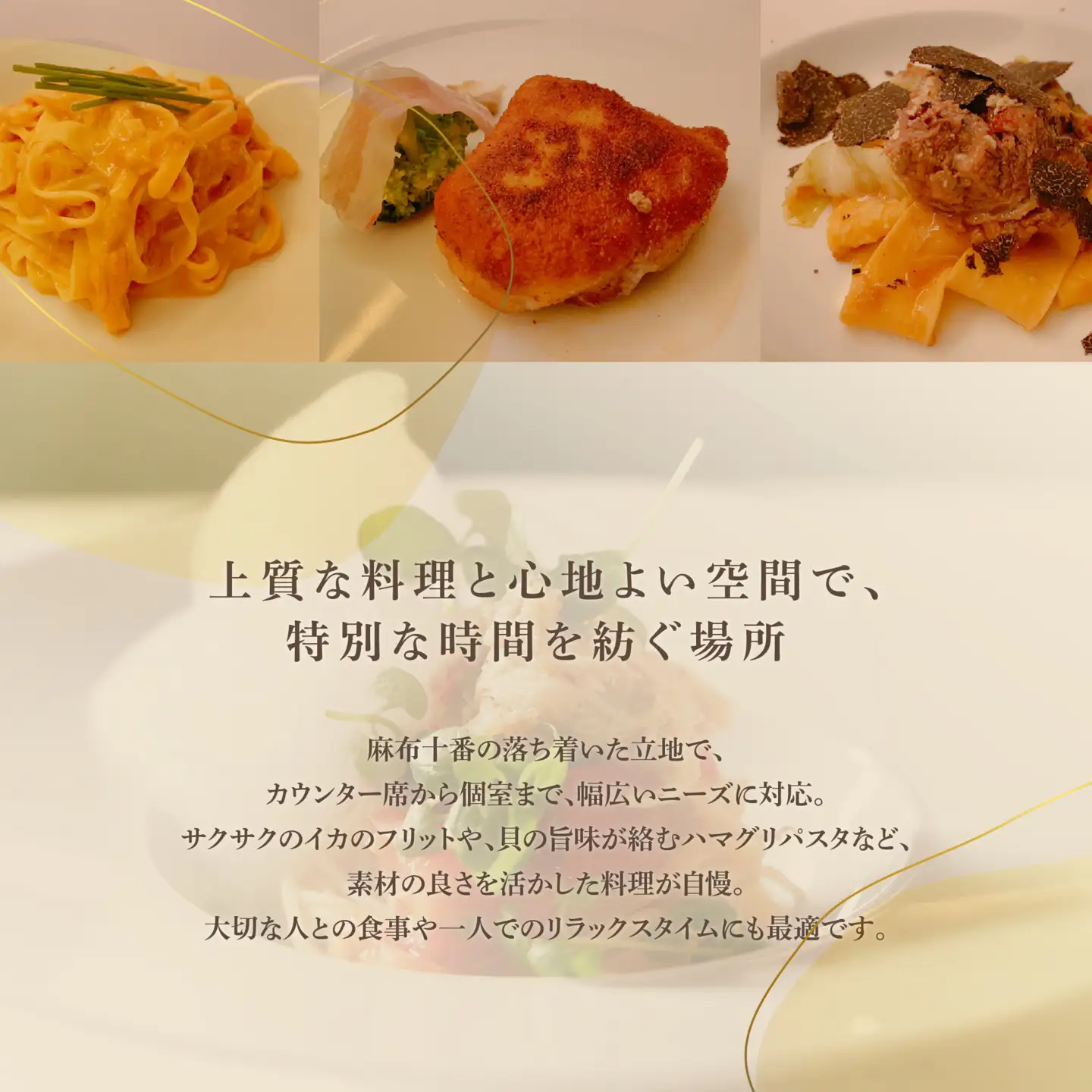 【ふるなび限定】【麻布十番 14年連続一つ星獲得イタリア料理の名店】ピアットスズキ「別海町コース」食事券2名様 食事券