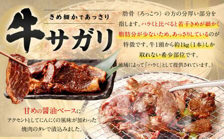 【訳あり】 秘伝 コク旨 たれ漬け 牛サガリ 肉 1.8kg