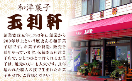 もち麦カステラ 2本 株式会社玉利軒