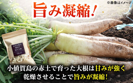 おぢか島の厚切り切干大根 70g×4袋【小値賀小値賀町担い手公社】[DAA054]