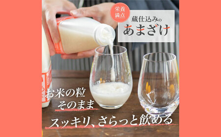 【伝統の蔵仕込み】　薫長の無加糖甘酒プレーン6本セット(500ml×6本)  甘酒 日田市 / クンチョウ酒造株式会社[ARCT003]