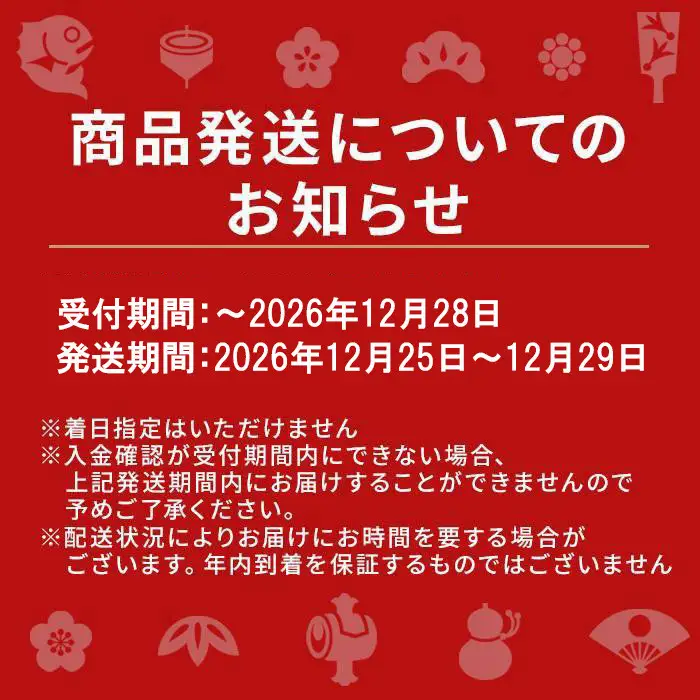12月限定 濱辰 お年賀 セット (お正月かまぼこ)