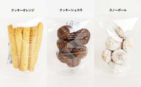 【7営業日以内発送】HAMATSU 焼き菓子 ギフト セット スノーボール フロランタン クッキー ショコラ メレンゲ オレンジ マーマレード お菓子 焼菓子 詰め合わせ 長崎県 長崎市