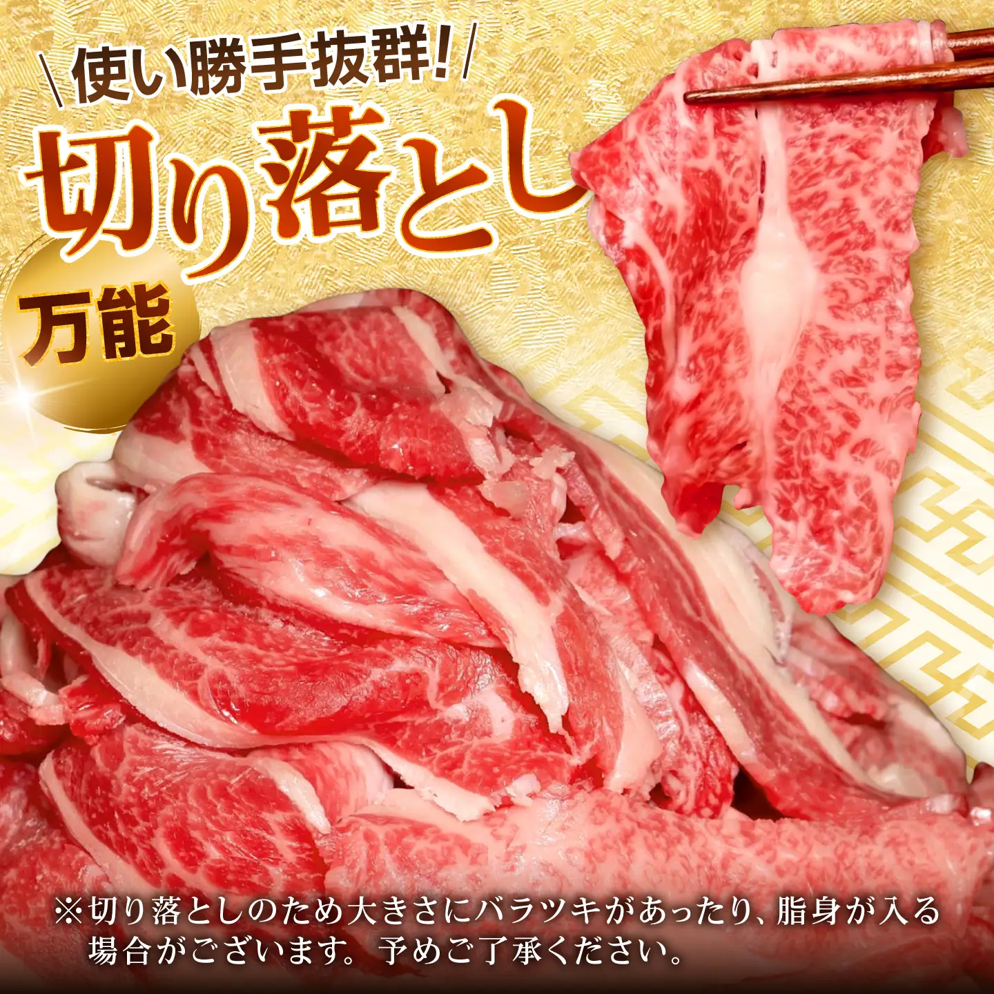 あか牛 切り落とし 約1kg 牛肉切り落とし[AYCQ005]