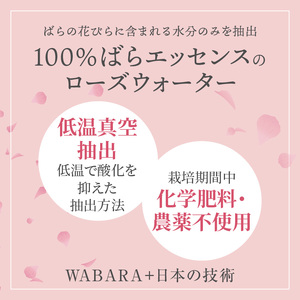 ROSE WATER STICK (ばらの生体水スティック) 【5ml×30包】ばら 花びら 水分 低温真空抽出 生体水 WABARA農園 7種類 ブレンド ばら本来の香り 原液 水 リフレッシュウォーター お手軽 AT-0036