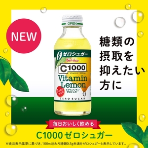 ハウスウェルネスフーズ C1000 ビタミンレモン ゼロシュガー 140ml 瓶（30本入）