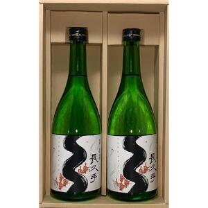 長寿の酒・長久手　純米吟醸原酒 720ml　2本セット［ 長久手 お酒 日本酒 純米吟醸 原酒 720ml 2本 セット 長寿の酒 夢山水 人気 おすすめ ギフト プレゼント お取り寄せ 通販 送料無料 ふるさと納税 ］