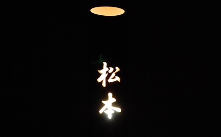 竹灯籠（オリジナル名入れ） 民芸品 工芸品 雑貨 日用品 