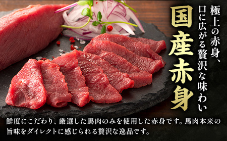 熊本特産 切れてる 馬刺し 4種セット 道の駅竜北  熊本県 氷川町 肉 馬肉 国産 赤身 上赤身 ユッケ 国産ユッケ 馬肉 赤身 ふじ馬刺し セット 食べ比べ
