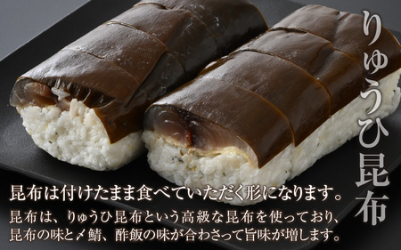 老舗日本料理店が作る「越前福井名物 浅〆鯖寿司」ハーフサイズ [A-085011]