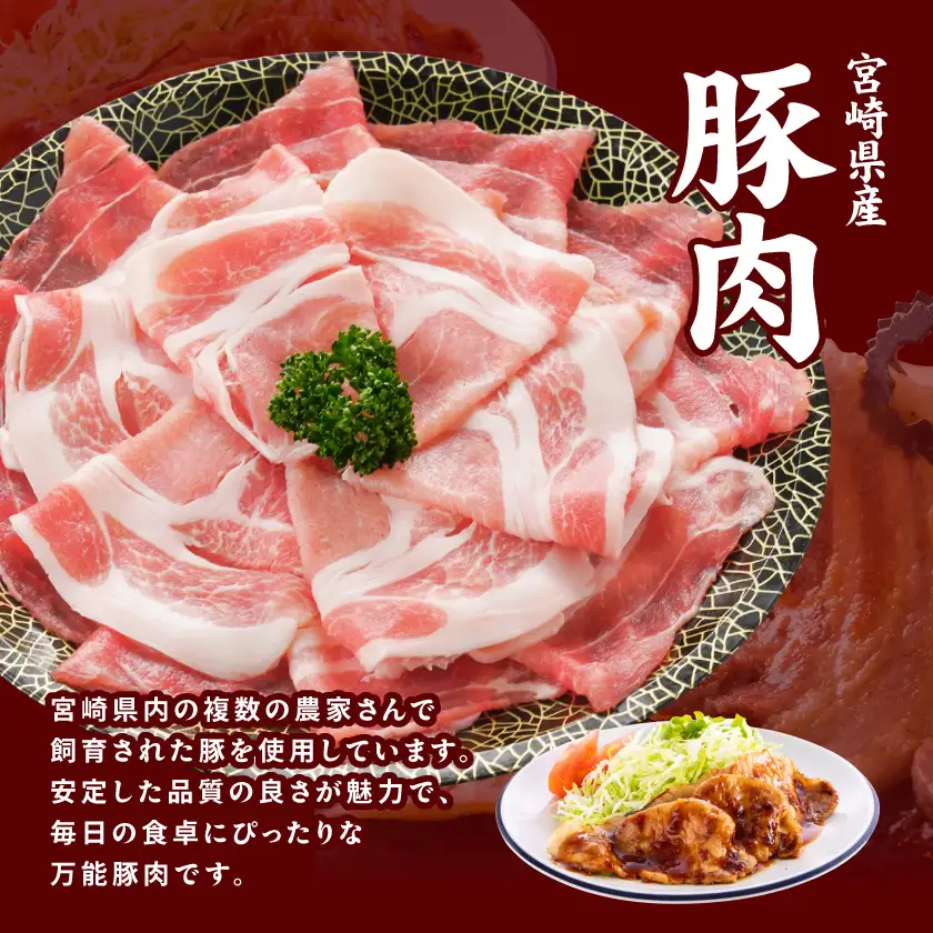 宮崎県産豚わくわく1.5kgセット(真空)_11-84-002-1500g_(都城市) 豚肉 豚肉セット 宮崎県産豚 しゃぶしゃぶ バラ 焼肉 切り落とし 肩ローススライス ロース とんかつ ミンチ 使い勝手抜群 小分け 真空