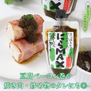 【ふるさと納税】＜佐川町産品たっぷり！にらMAX・いちごジャム・お茶2種詰合せ＞こじゃんとはたら来家 4種4品 おろしにらソース 佐川町産イチゴ100％使用 ニラ はぶ草 キクイモほうじ茶 焙じ茶【常温】無香料 無着色 ゴチサウイチゴジャム ゴチソウ 苺 地域限定品